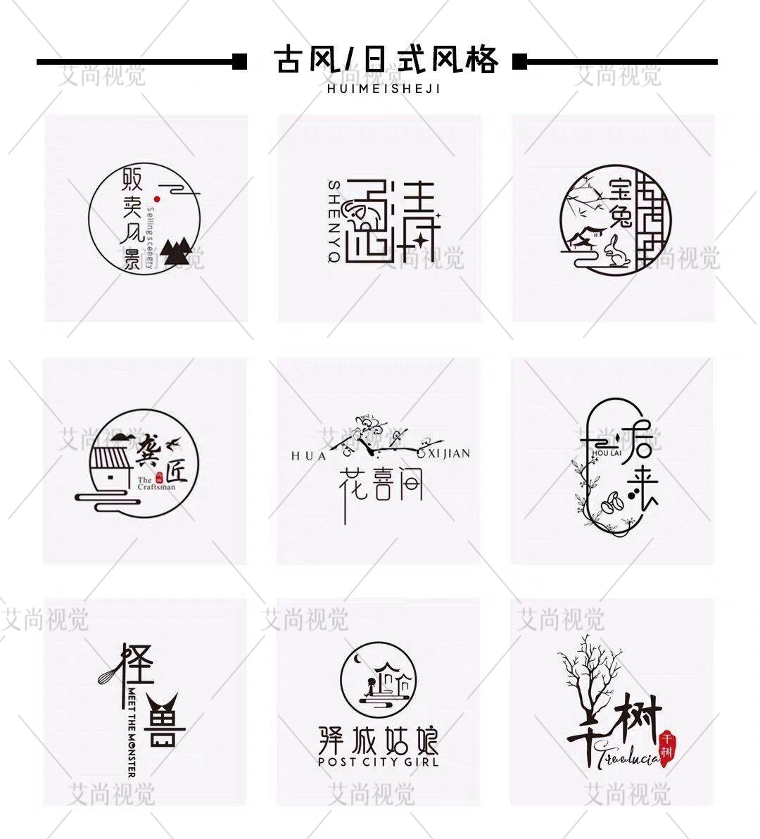 取名logo设计注册商标品牌公司名字店铺店名蛋糕奶茶女装服装起名