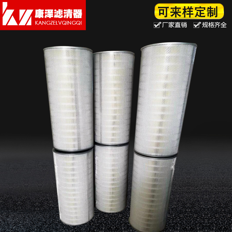 空气滤筒 工业聚酯空气滤筒 空气过滤滤芯空气滤清器空压机滤芯