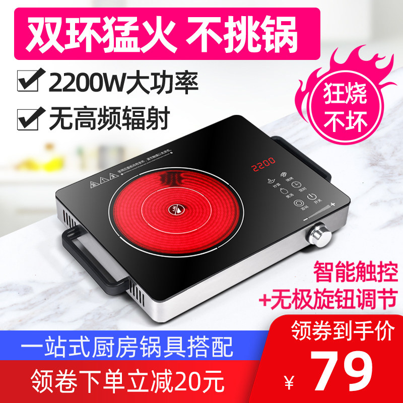 电陶炉家用爆炒迷你电磁炉锅智能大功率台式煮茶炉特价小型光波炉