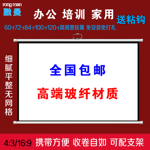 120寸便携简易手卷挂墙壁挂手动免安装 投影幕布60 100寸16