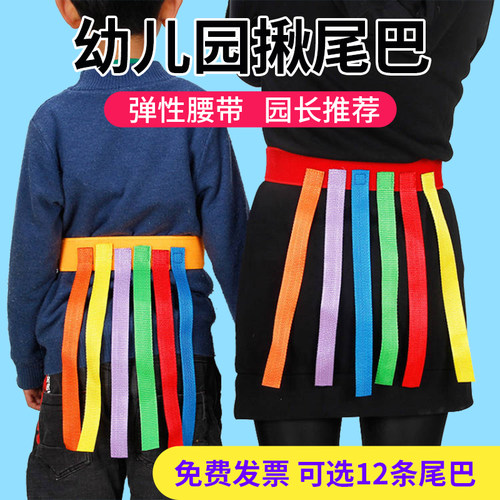 GlNCHO揪尾巴感统训练器材