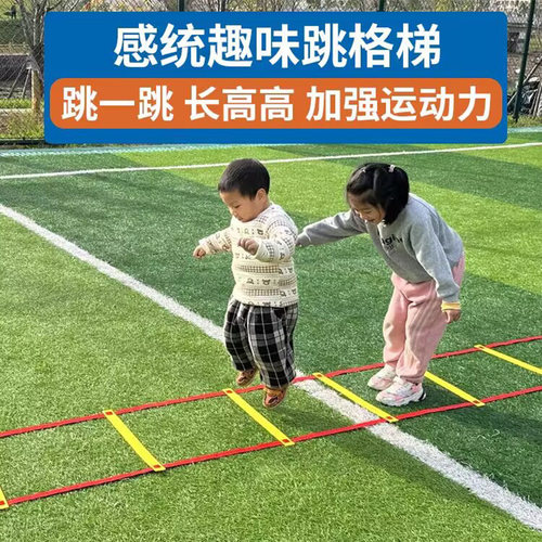 幼儿园跳格子早教玩具