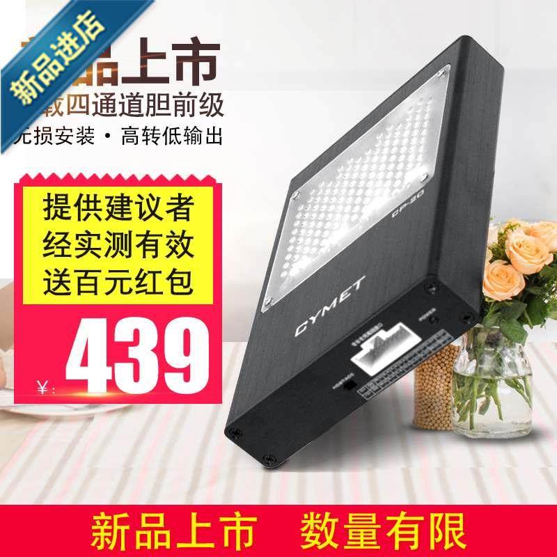 車音達cp-20車載4通道膽前級電子管連接車載uhifi前置無損功放在類目 影音電器, Hifi音箱/功放/器材, 膽機中 - 來自Buy2taobao.com提供專業的淘寶代購服務