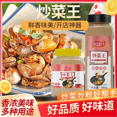 炒菜调料菜王调味料配料