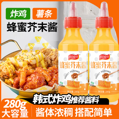 蜂蜜芥末酱挤压瓶装黄芥末酱韩式炸鸡酱寿司虾球三明治汉堡沙拉