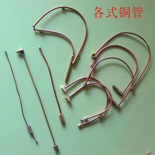 商用猛火炉配件中压高压灶铜管喷射火管火种管铜线连接开关铜材