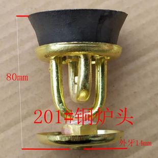 户外炉头柴油煤油铜炉头配件一体炉油盖油表开关炉芯盖子韩式