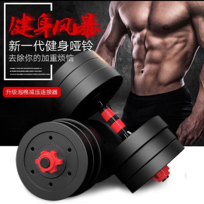 哑铃男士健身家用15/20/30公斤包胶杠铃锻炼器材可调节亚玲男一对