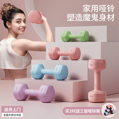 哑铃女士健身器材家用瘦肚子杠铃壶铃儿童青少年女小哑铃2KG一对