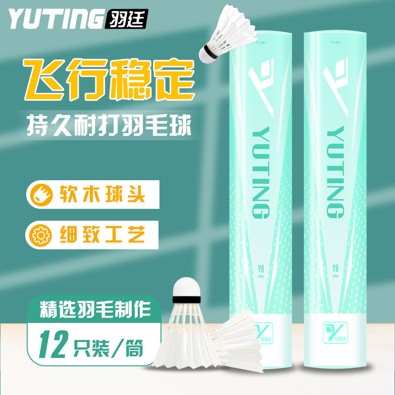 高弹力耐打羽毛球3只装专业娱乐训练鸭毛羽毛球桶装直供现货
