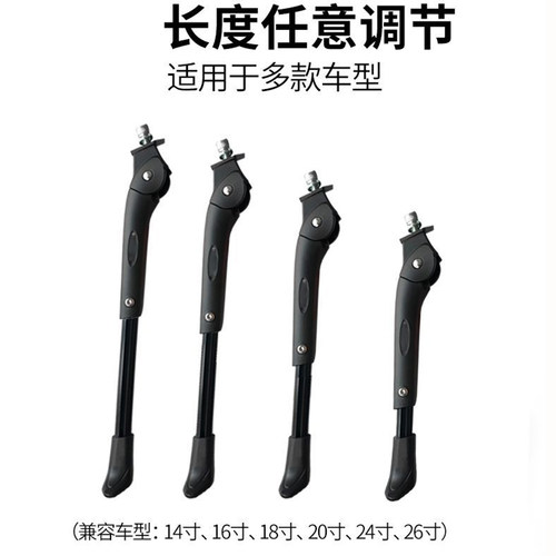 大行折叠车适用脚撑停车架车梯子