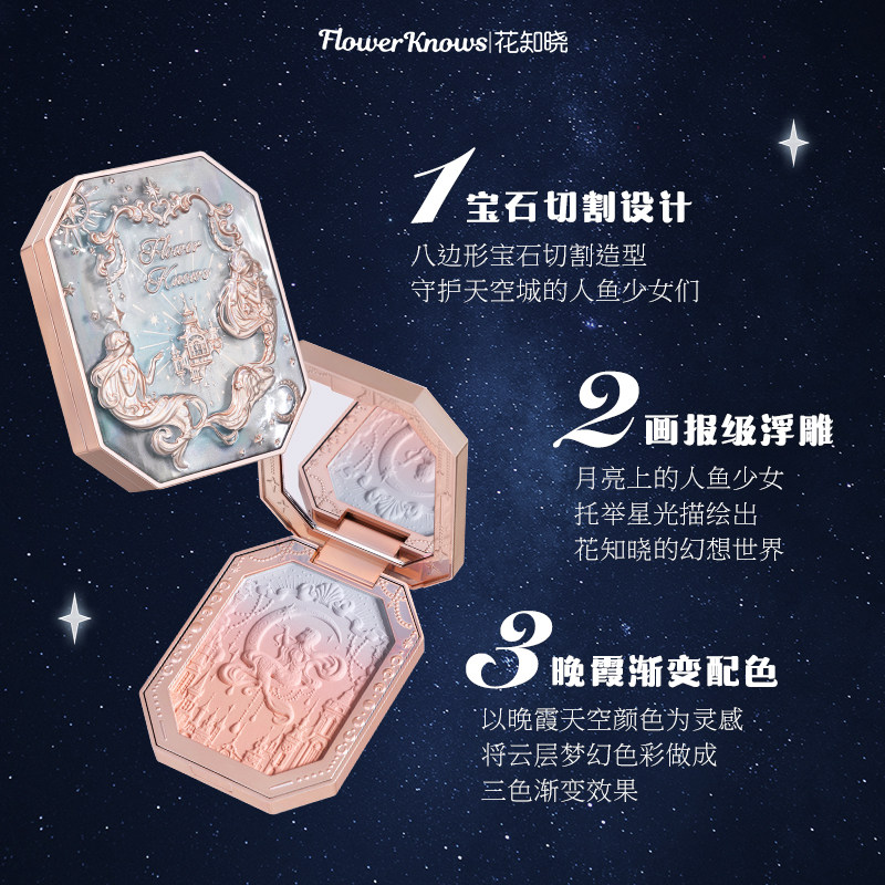 花知晓月光人鱼宝石腮红三色渐变膨胀色腮紫