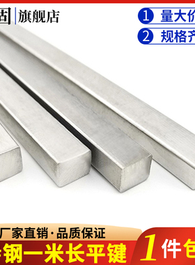 45#钢/A3 1米平键45钢条钢料平键销四方键棒平健条方形平键L
