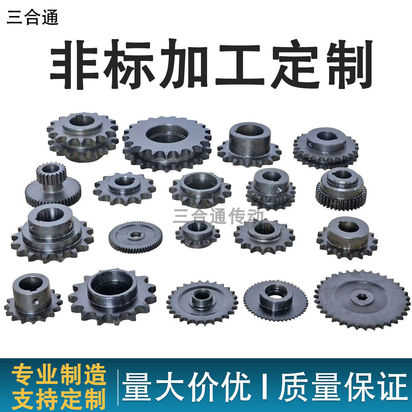 链轮伞齿轮同步轮齿轮定做加工图片
