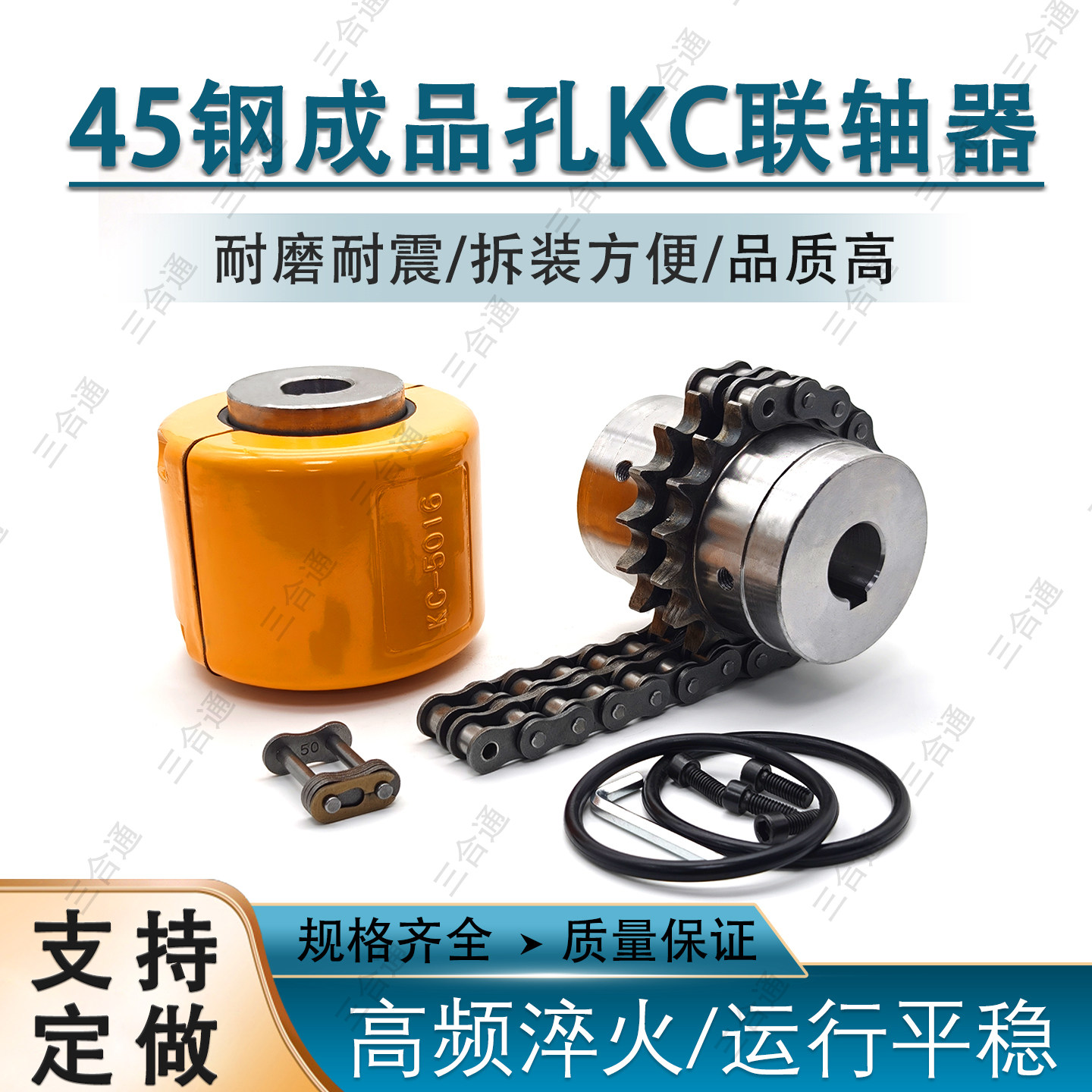 45钢滚子链联轴器大量现货速发