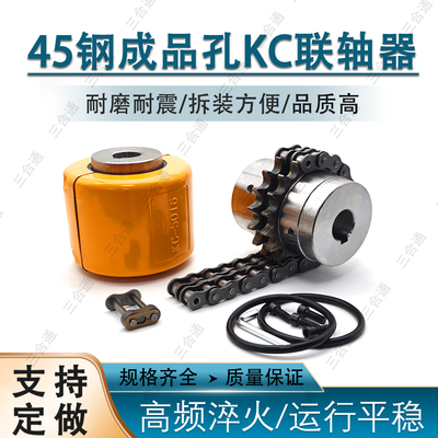 45钢滚子链联轴器大量现货速发