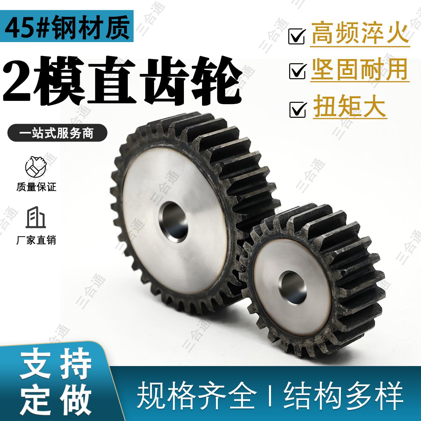 45钢2模直齿轮大量现货加工定制