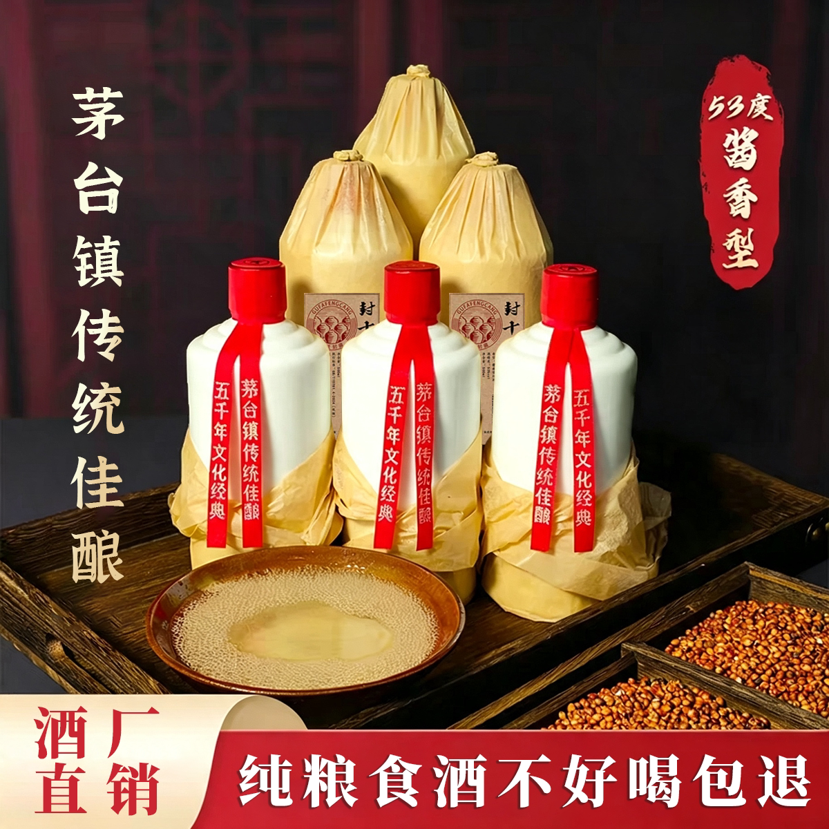 封十五酒53度酱香坤沙白酒6瓶