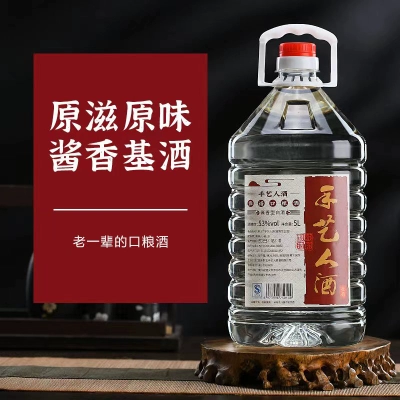 手藝人一號純糧醬香型白酒53度