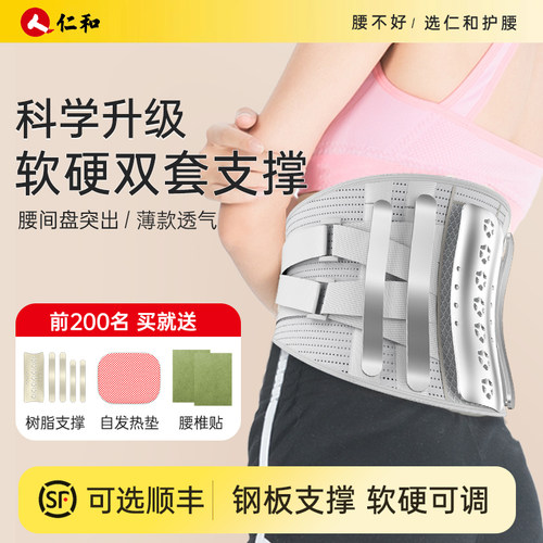 仁和腰间盘突出腰肌劳损滑脱护腰