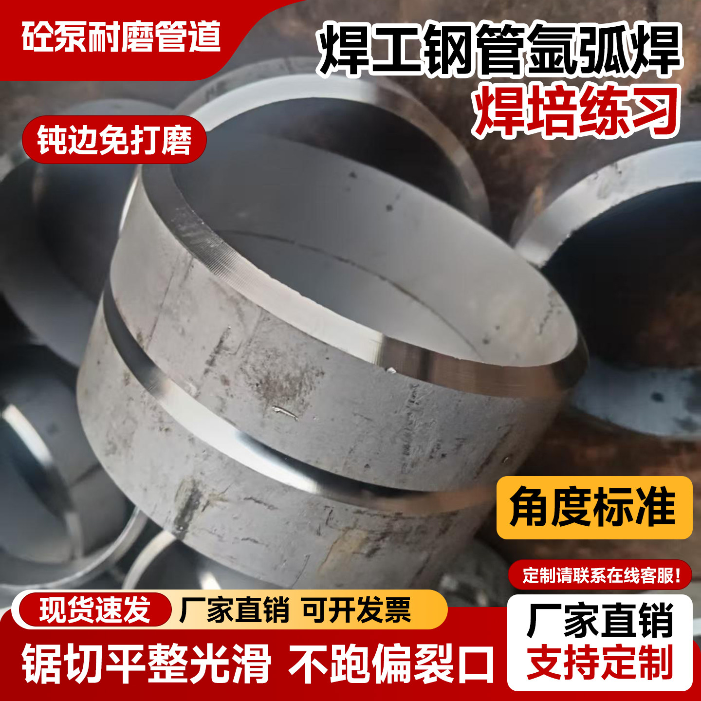 焊工钢管氩弧焊焊培练习短管双面坡口电焊学校焊接短管铁圈