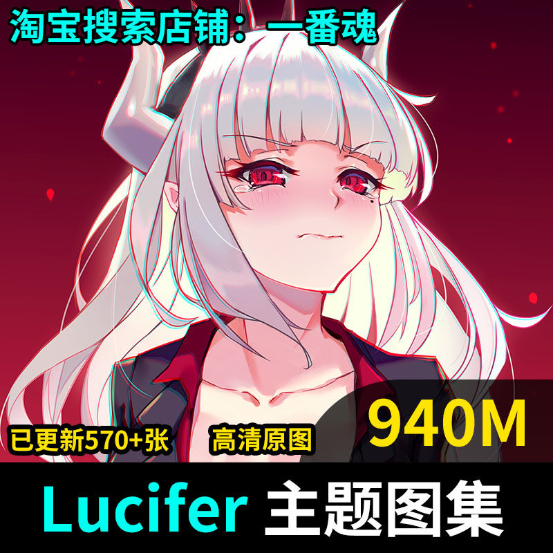 helltaker地狱把妹王 路西法 少女 图集原画电脑壁纸动漫