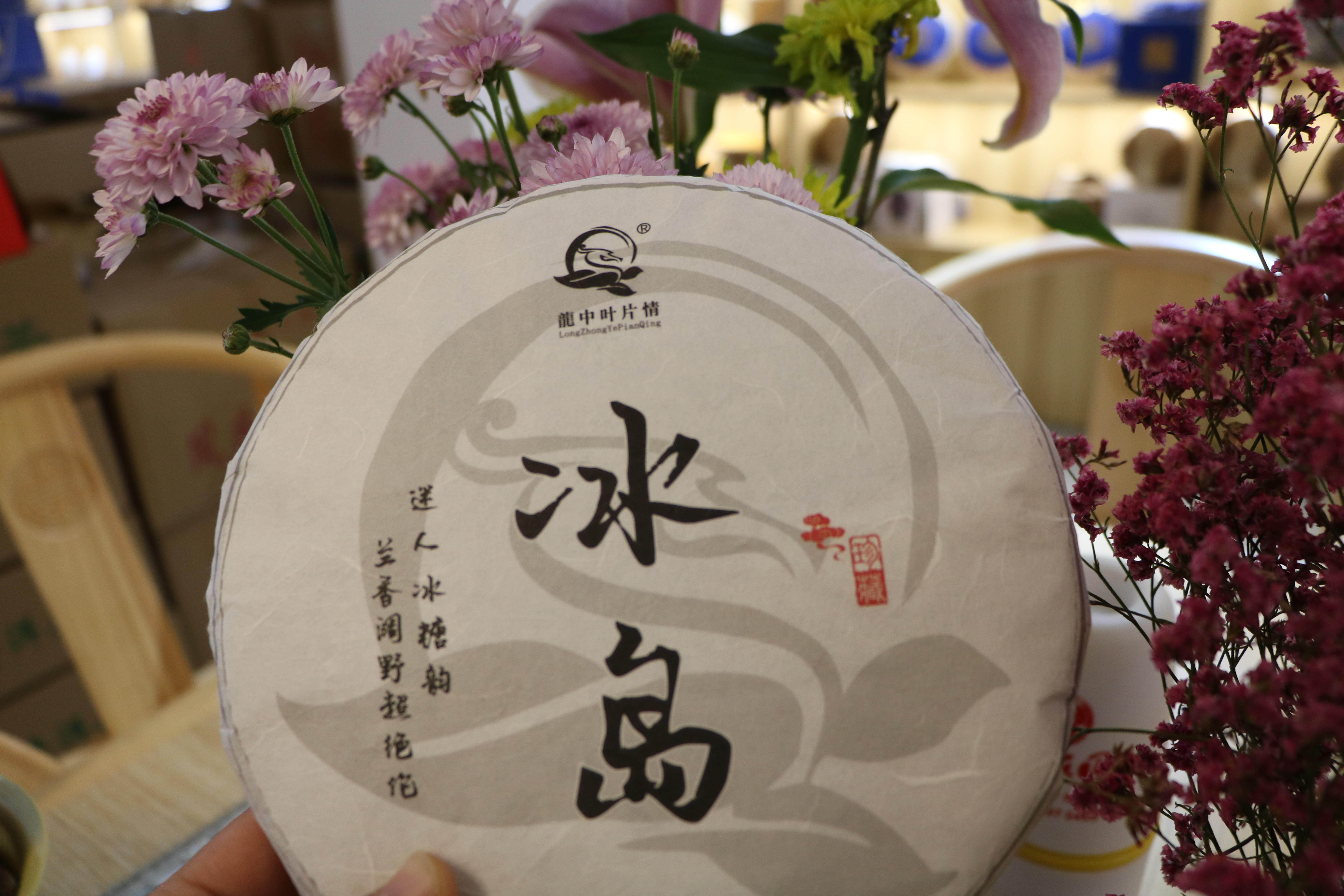 2021年云南临沧冰岛普洱茶生茶饼茶包装357g冰岛冰糖韵足花香浓郁