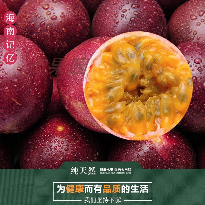 新鲜生鲜顺丰空运带箱3斤百香果(用2元券)
