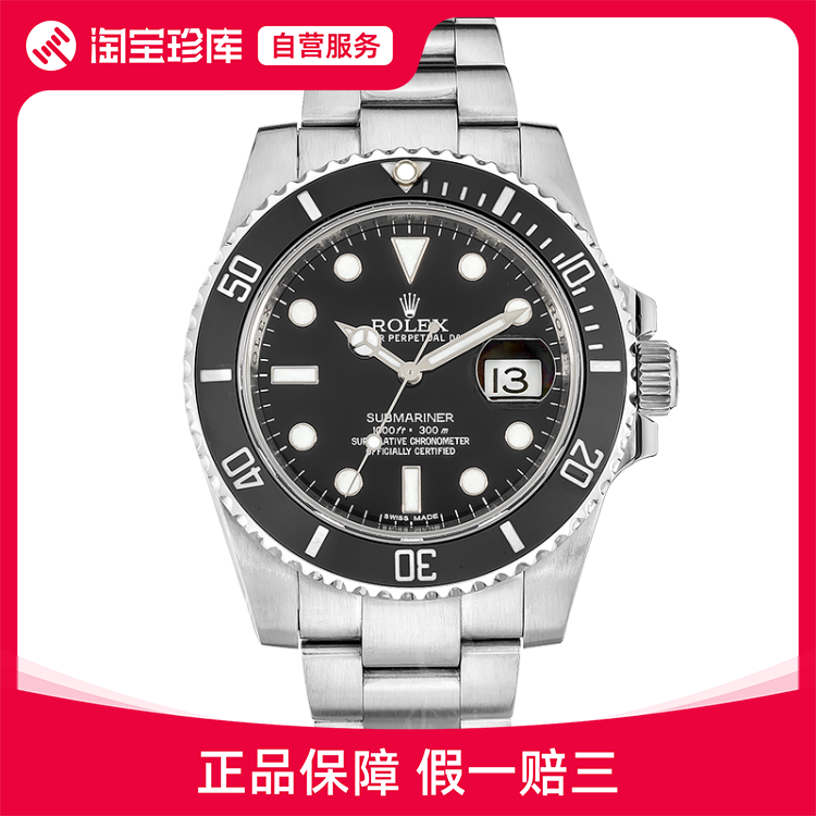 二手Rolex/劳力士潜航者系列自动机械水鬼奢侈品男士腕表