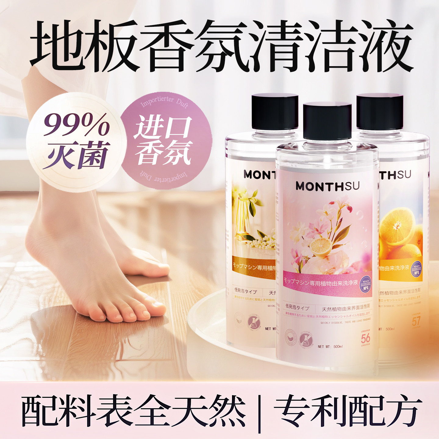 洗地机除臭剂泡腾片地板清洁剂扫地机拖地专用液污持久留香花露水