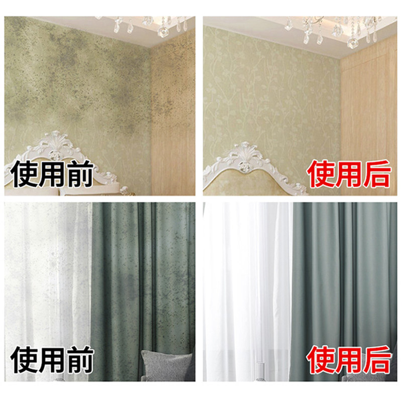 墙布墙纸除霉剂去霉斑墙体发霉清除剂壁布墙面霉菌修复清洁洗神器