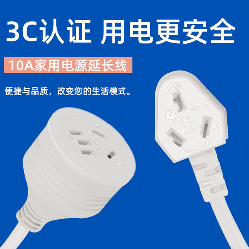 家用延长线插头转换器国标