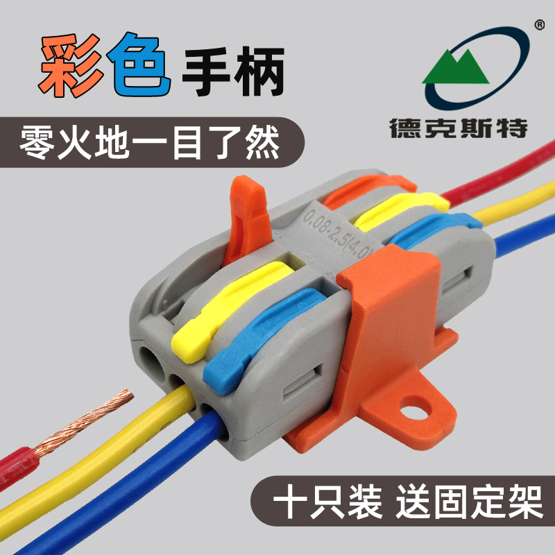 德克斯特快速接头铜柱压线帽