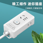 家用插线板酒店宿舍迷你插排无线插孔延长线侧面插位带线插座插头