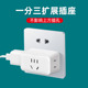 迷你转换器插座一分二三充电插头礼品家用酒店扩展无线免面线插板