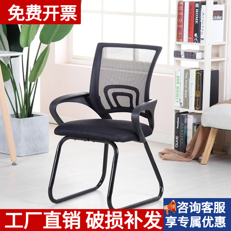 办公椅子会议椅电脑靠背椅办公室凳子简约弓型弓形椅