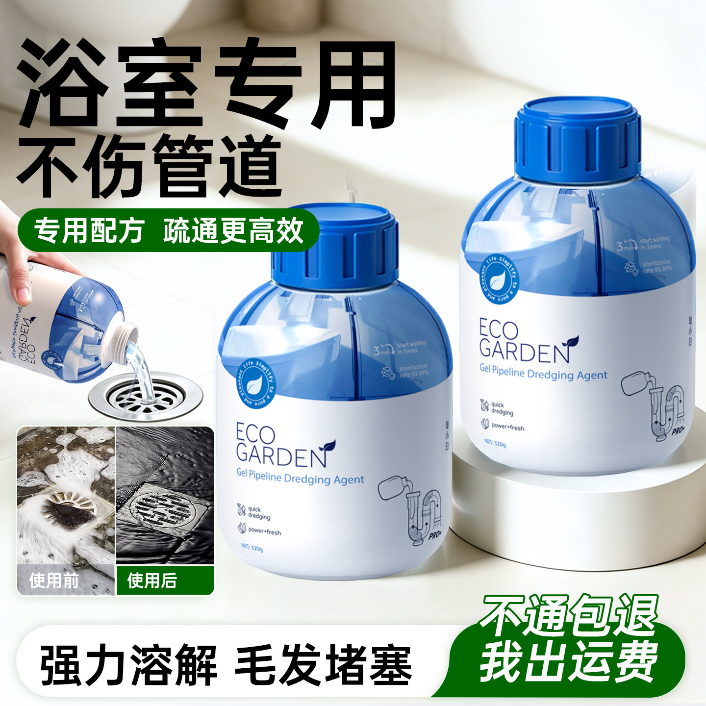 皂小白浴室下水道强力疏通剂图片