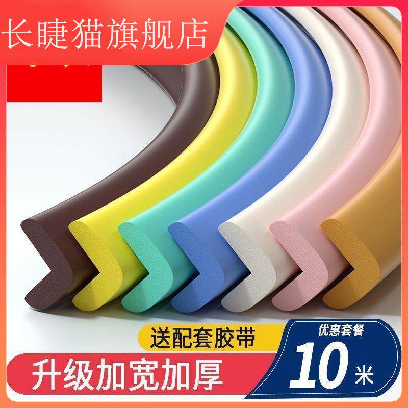 防撞条家用桌边贴条墙角防磕碰软包保护套桌子护角包边条自粘l型