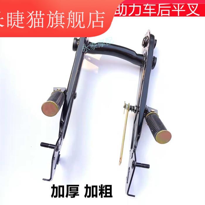 摩托车配件嘉陵JH70后平叉平衡架  助力车48C加厚平架带轴套脚踏