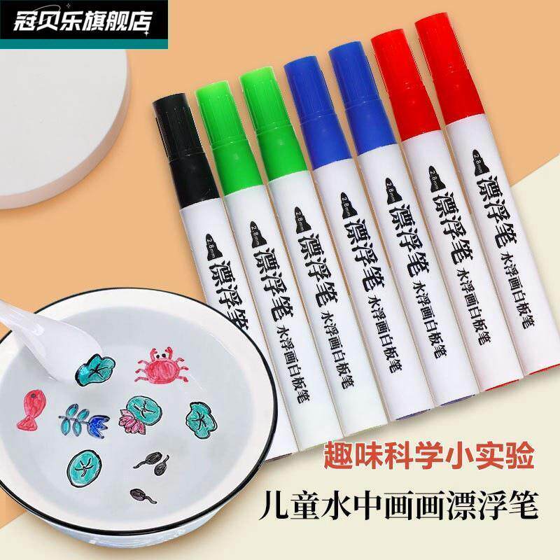 L儿童趣味水上漂浮画画实验幼儿园大班中班小班益智科学区操作材