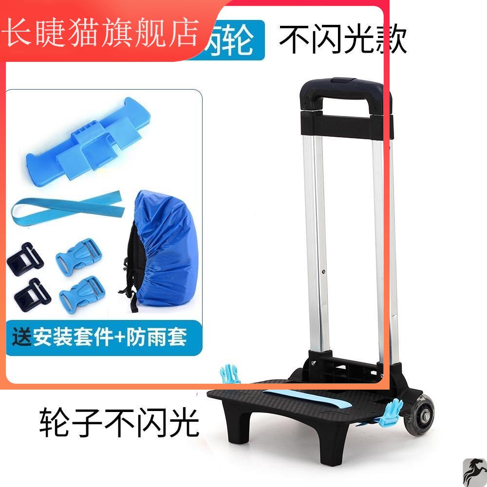 爬楼拉杆架书包推车折叠式车子小学生书包架子拉杆手拉车女孩书包