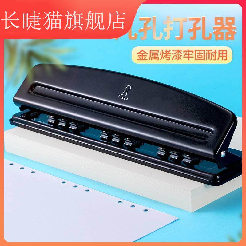 笔记本九孔打孔器活页本9孔打孔器圆环孔6孔打孔机冲孔4孔装订机