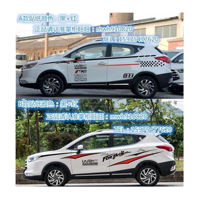 江淮瑞风S3汽车贴纸瑞风S2S5S1车身拉条江淮iEViEV6Sm4拉花