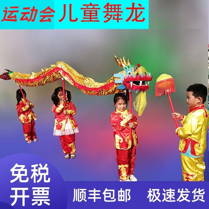 舞龙舞狮道具儿童龙头九节龙幼儿园舞台表演绸缎布龙超轻龙灯定做