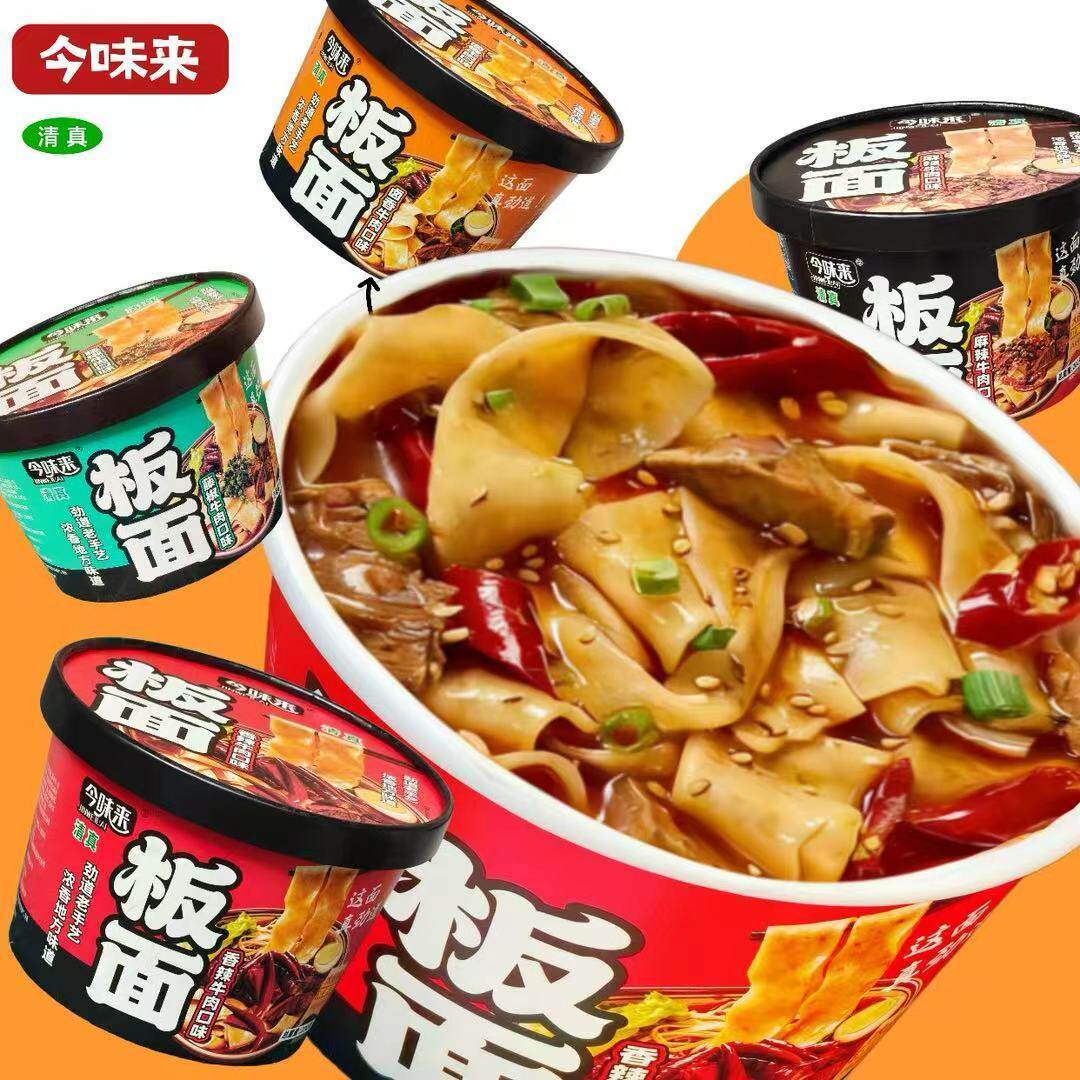 正宗太和板面安徽特产牛肉宽面清真桶装泡面早餐速食方便食品批发