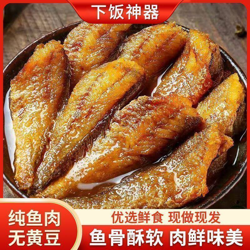 正宗五香黄花鱼罐头即食速食下饭菜海鲜熟食整鱼下酒菜100g解馋
