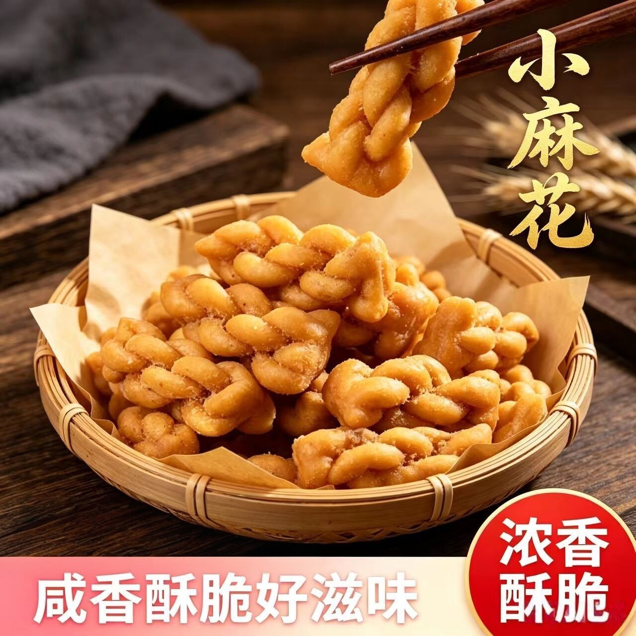 香酥迷你小麻花混合口味独立包装老式怀旧小麻花零食小吃整箱包邮