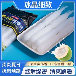 老冰棍大根碎冰冰老式冰棒整箱椰子味棒棒冰原味批发果味冰糕雪糕