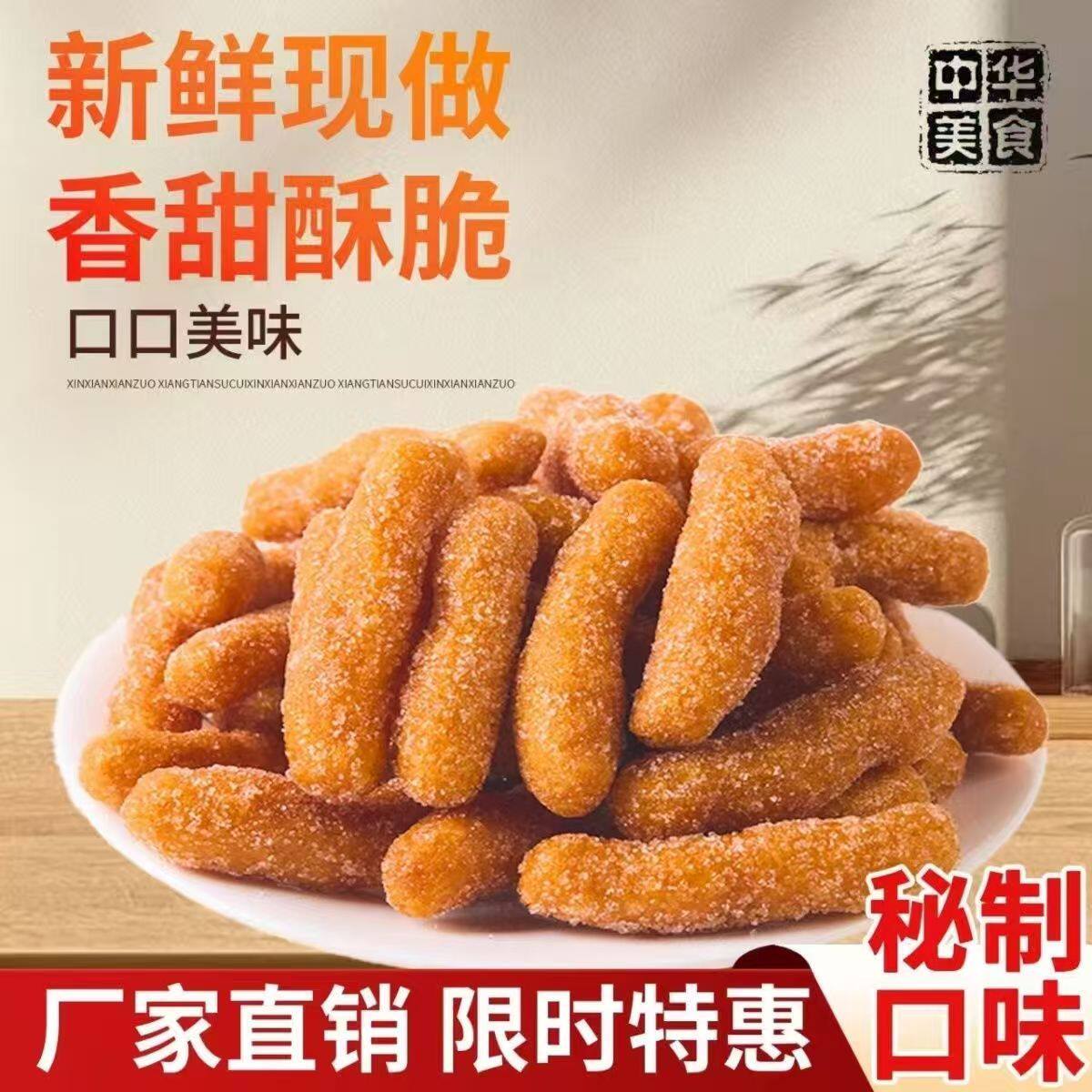 老式江米条袋装传统香酥果子正宗荞麦五黑雪花条休闲怀旧糕点批发