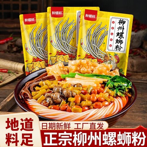 柳州螺蛳粉袋装330g广西特产米线螺丝粉酸辣正宗速食米粉整箱批发